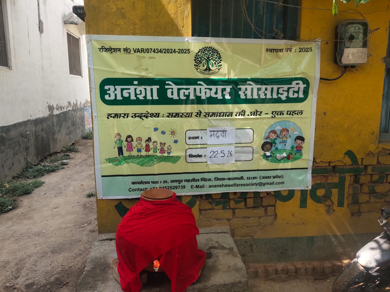 सामुदायिक सेवा एवं जागरूकता कार्यक्रम — Anansha Welfare Society, Varanasi