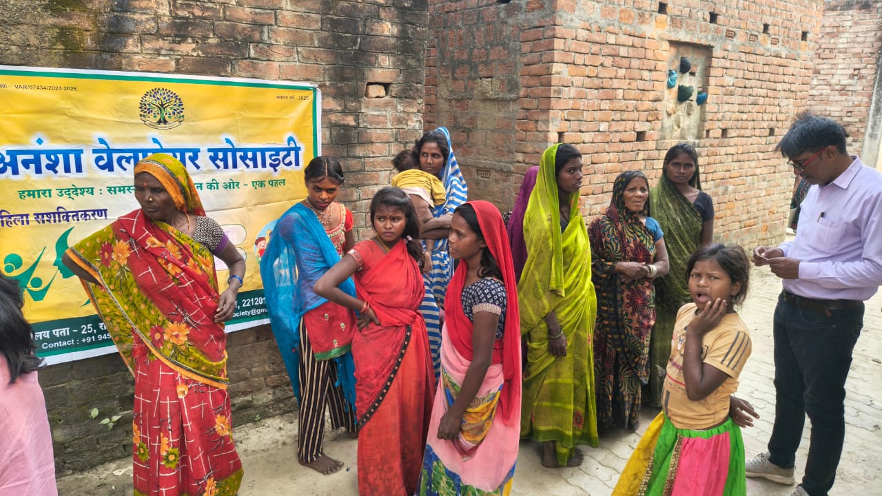अंशा वेलफेयर सोसाइटी 