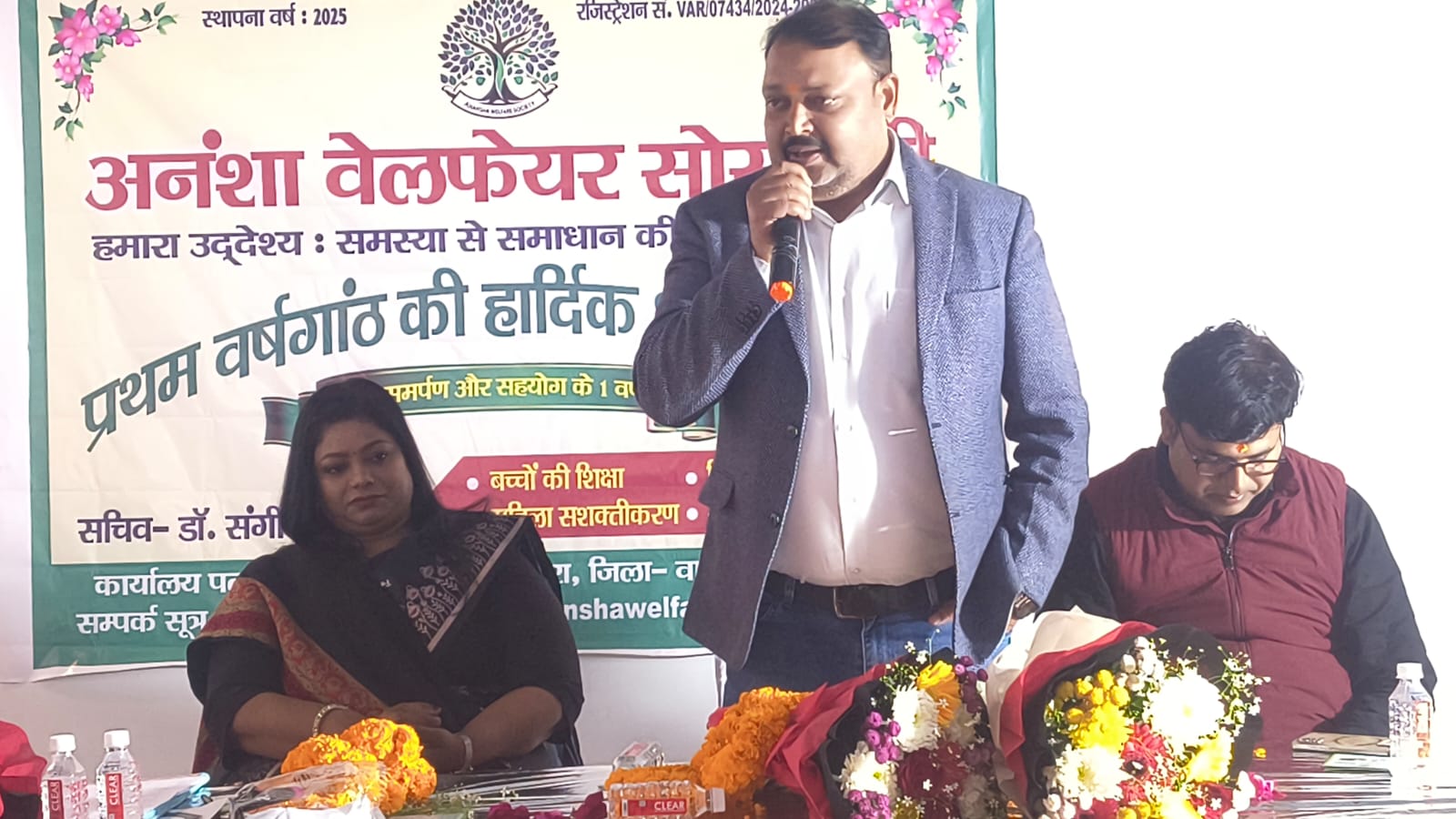 अनंशा वेलफेयर सोसाइटी स्थापना एवं वार्षिक कार्यक्रम — Anansha Welfare Society, Varanasi