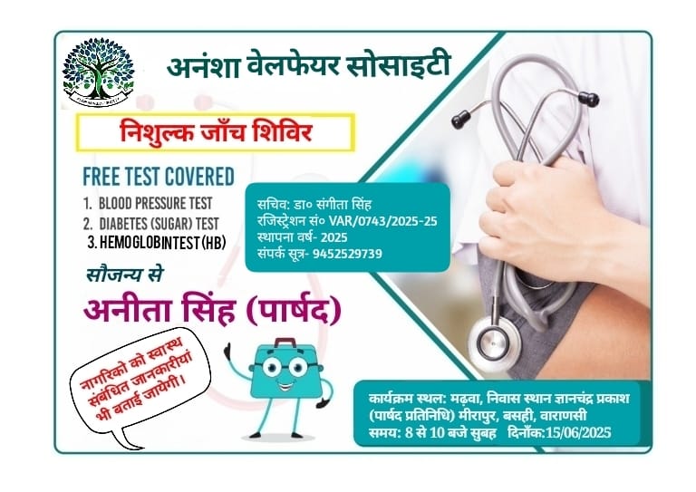 WhatsApp Image 2025-11-21 at 7.22.02 AM — Anansha Welfare Society, Varanasi